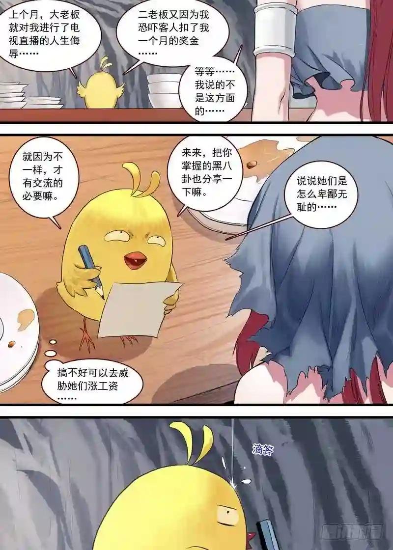 总108·我的小月初