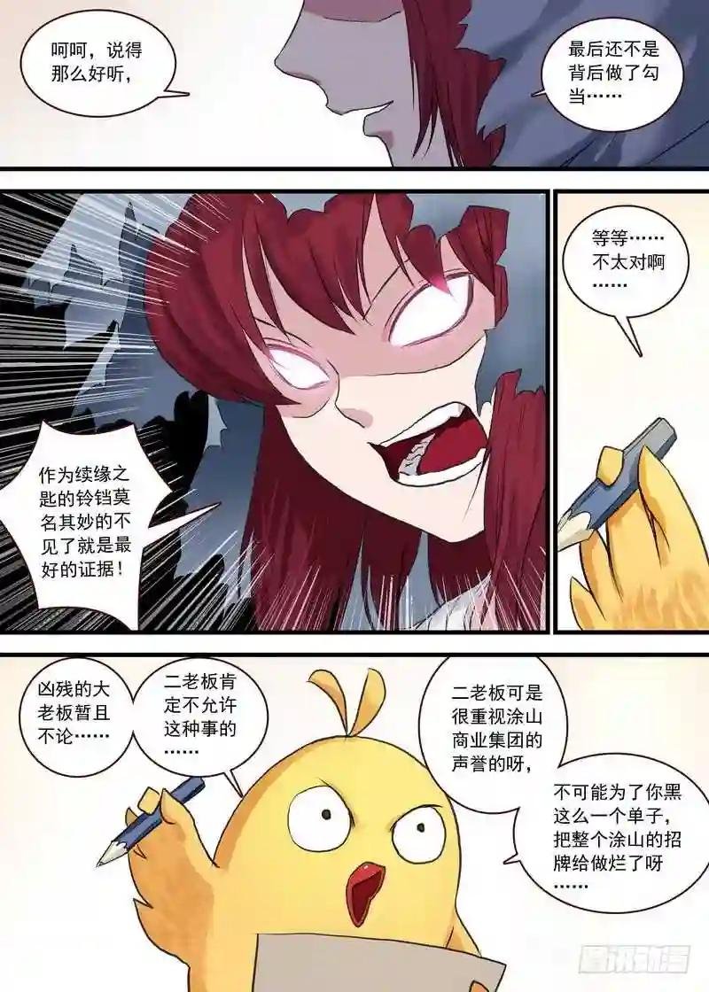 总108·我的小月初
