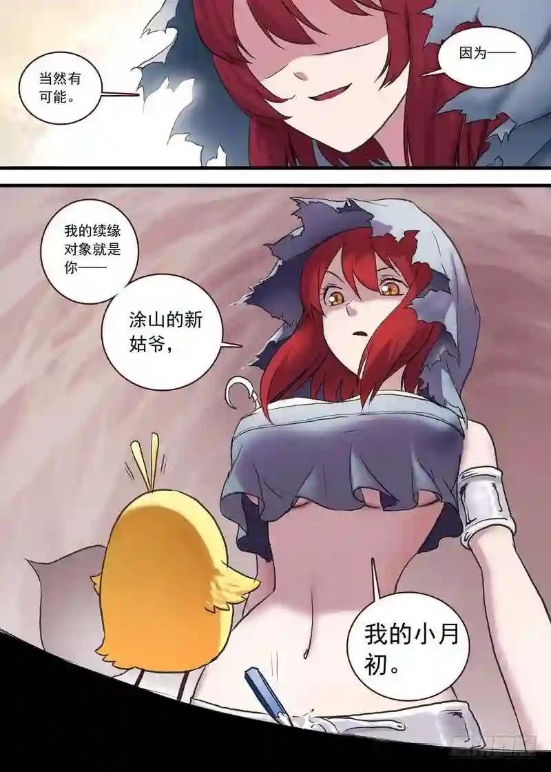 总108·我的小月初