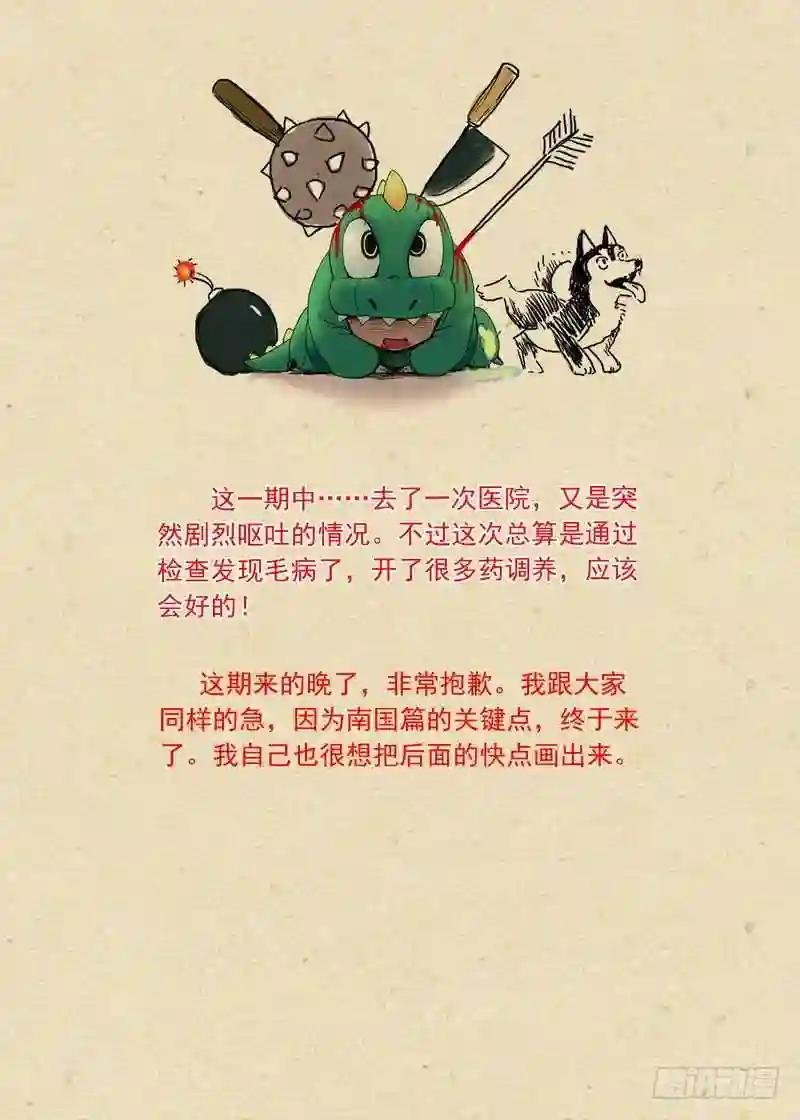 总108·我的小月初