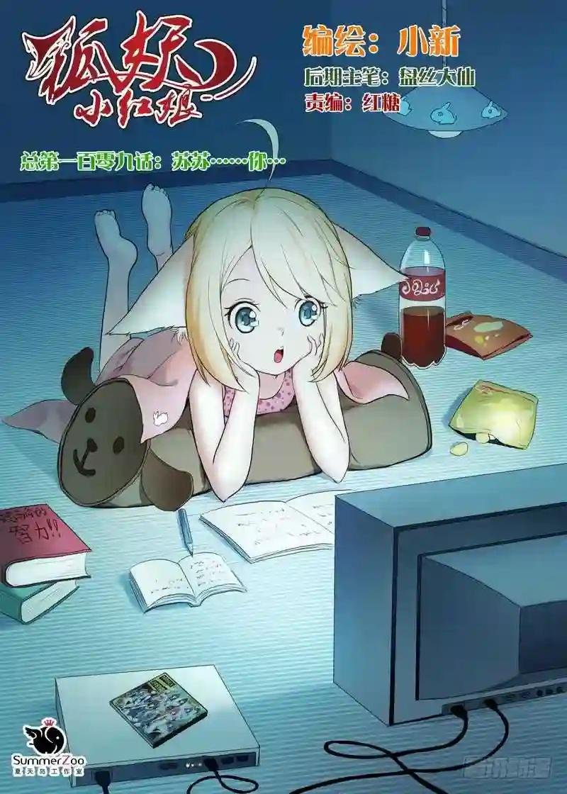 总109·苏苏……你…