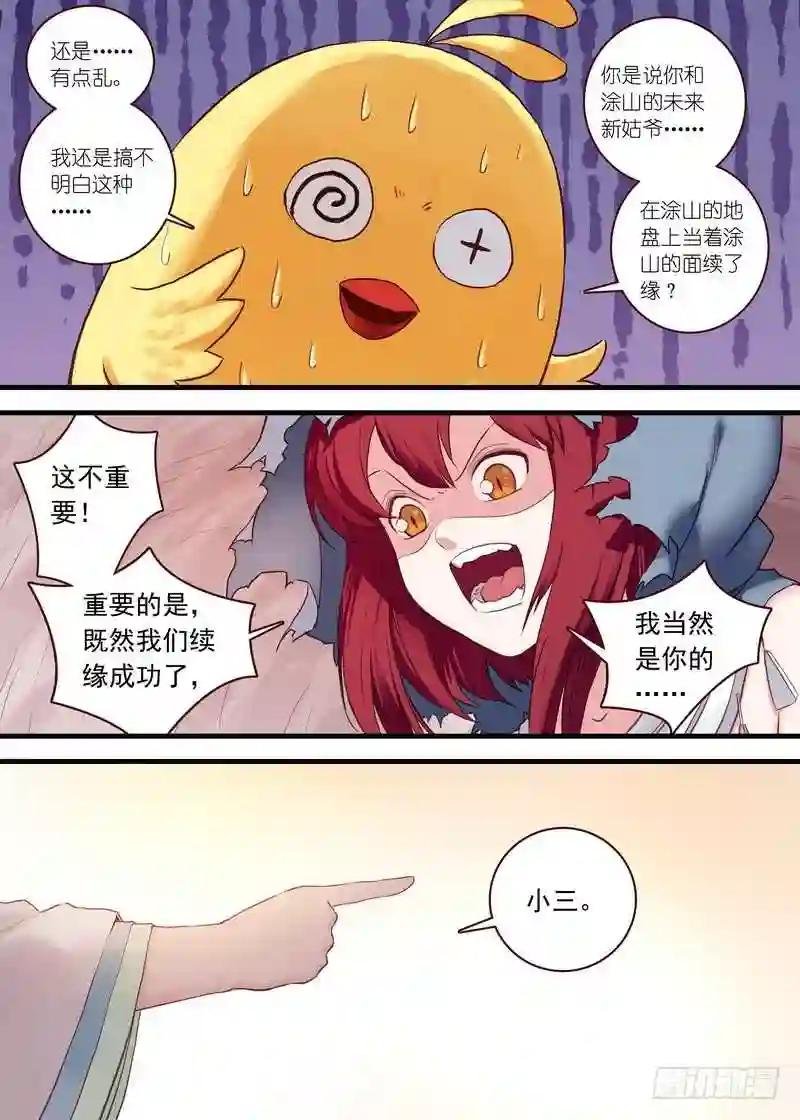 总109·苏苏……你…