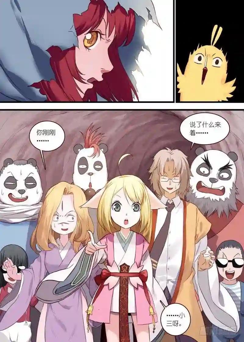 总109·苏苏……你…