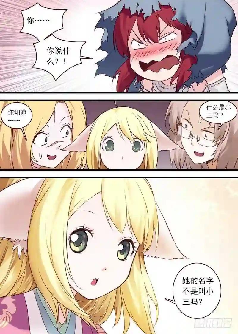 总109·苏苏……你…