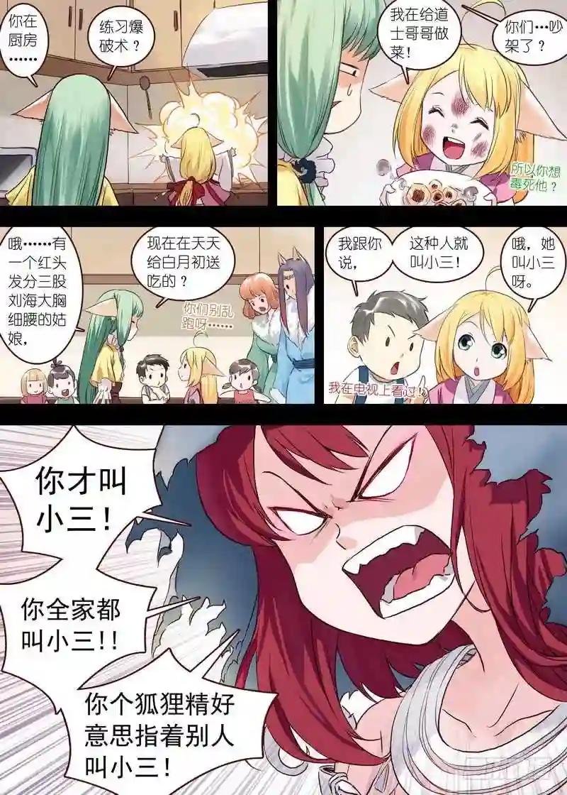 总109·苏苏……你…