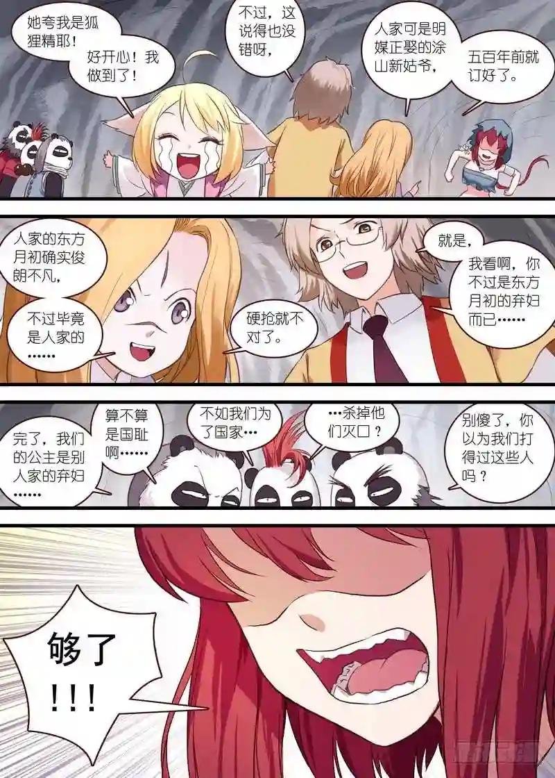 总109·苏苏……你…