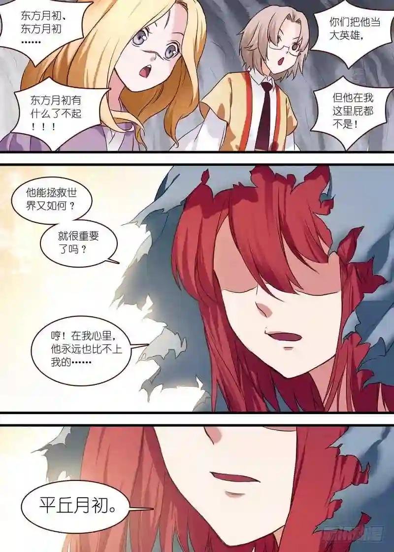 总109·苏苏……你…