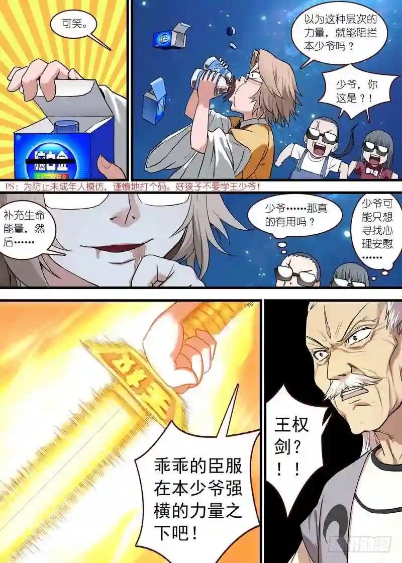总110·开挂的废柴二人组