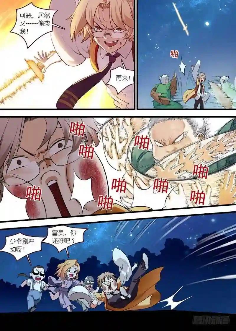 总110·开挂的废柴二人组