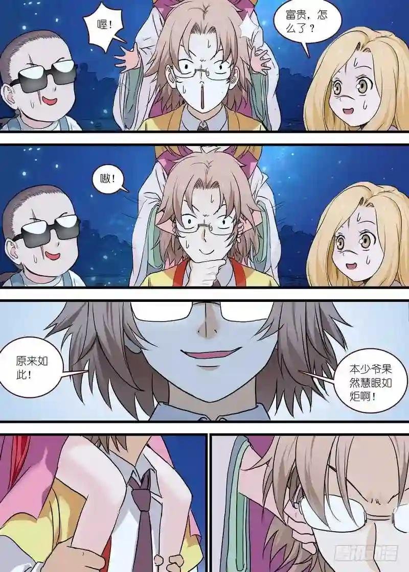 总110·开挂的废柴二人组