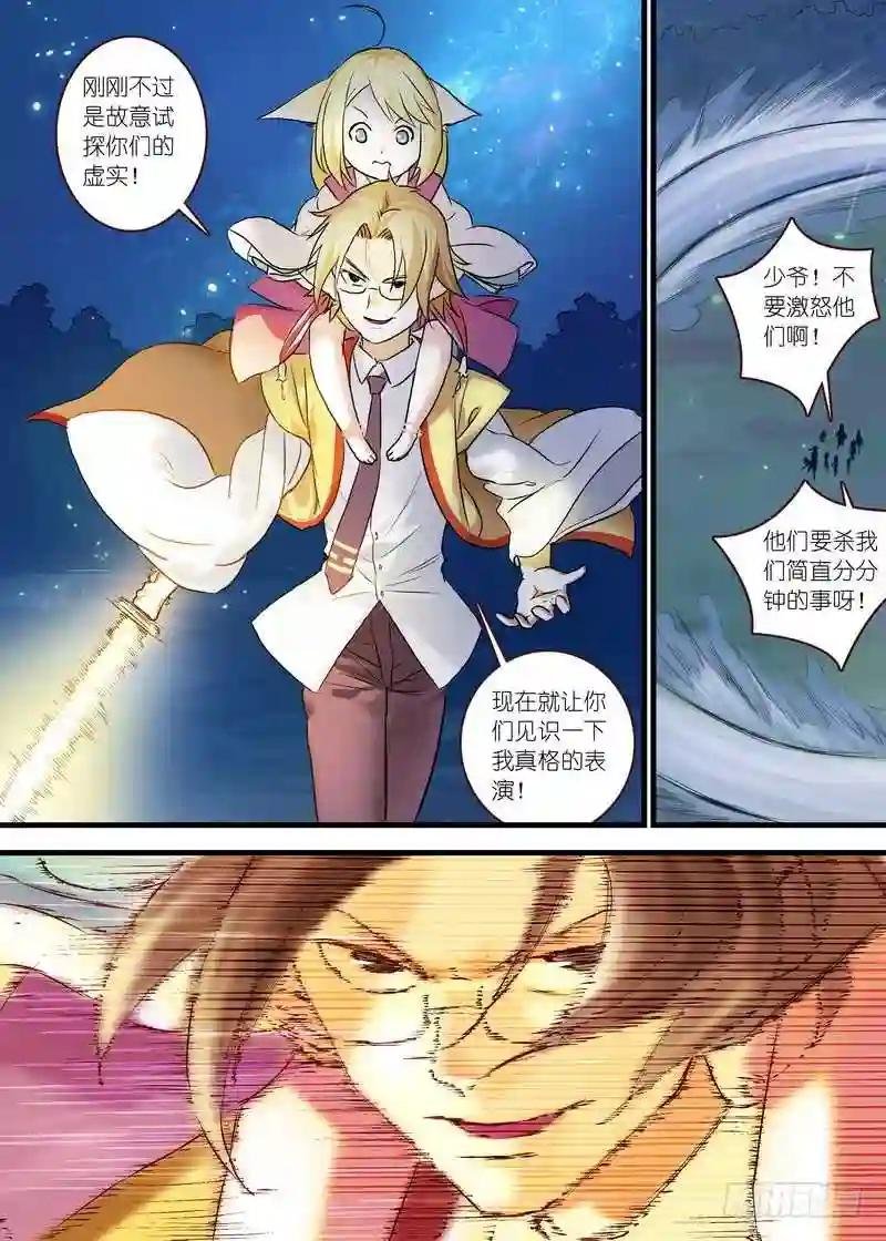 总110·开挂的废柴二人组