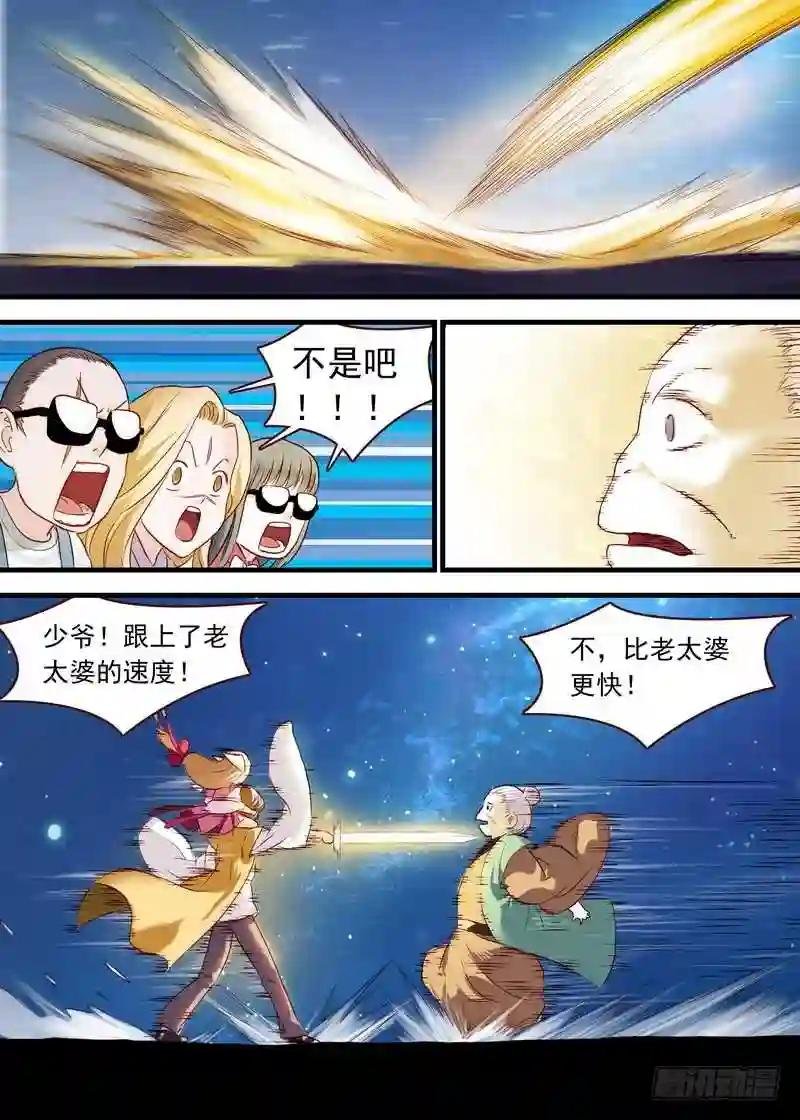总110·开挂的废柴二人组