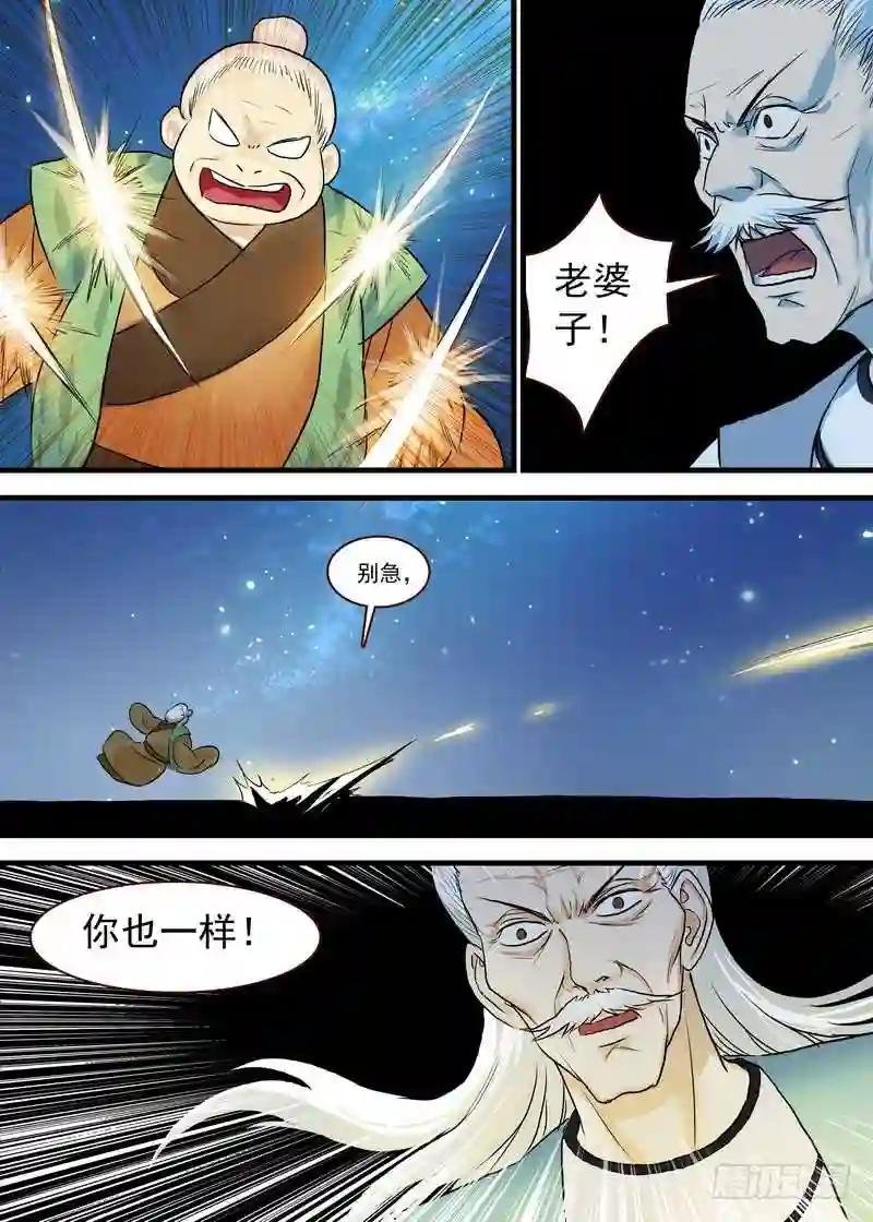 总110·开挂的废柴二人组