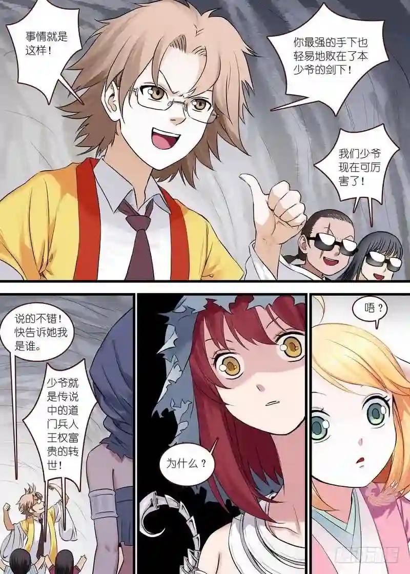 总111·富贵人生中最辉煌的时刻