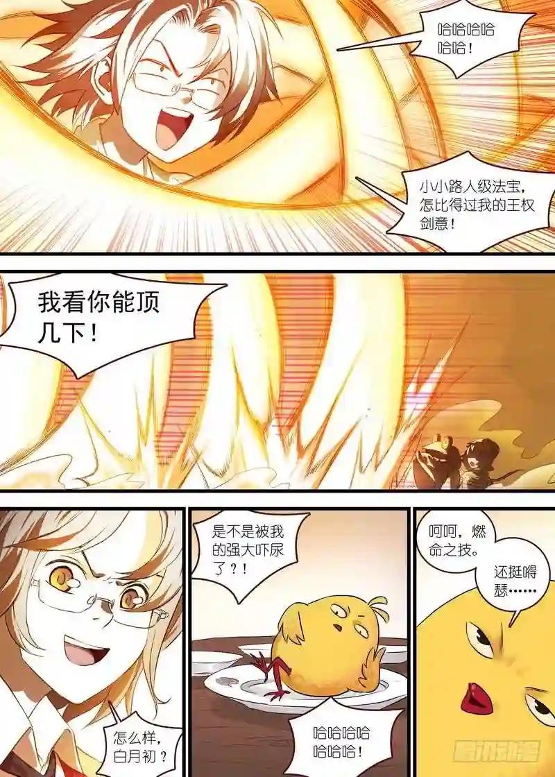 总111·富贵人生中最辉煌的时刻