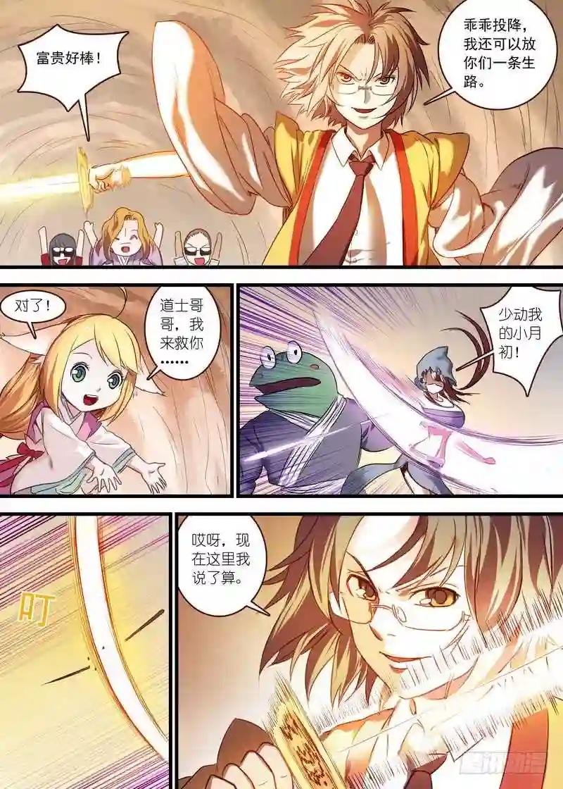 总111·富贵人生中最辉煌的时刻