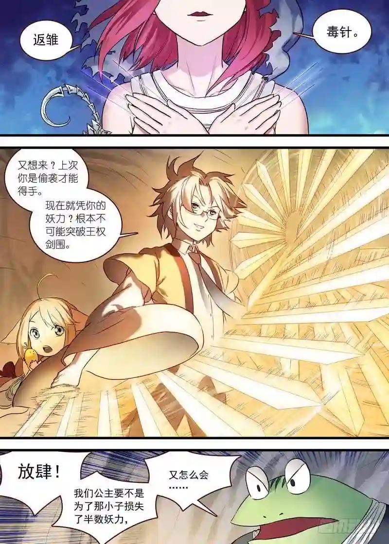 112·拼死一搏