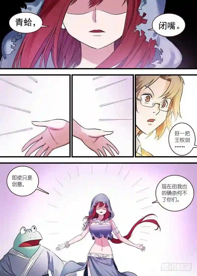 112·拼死一搏