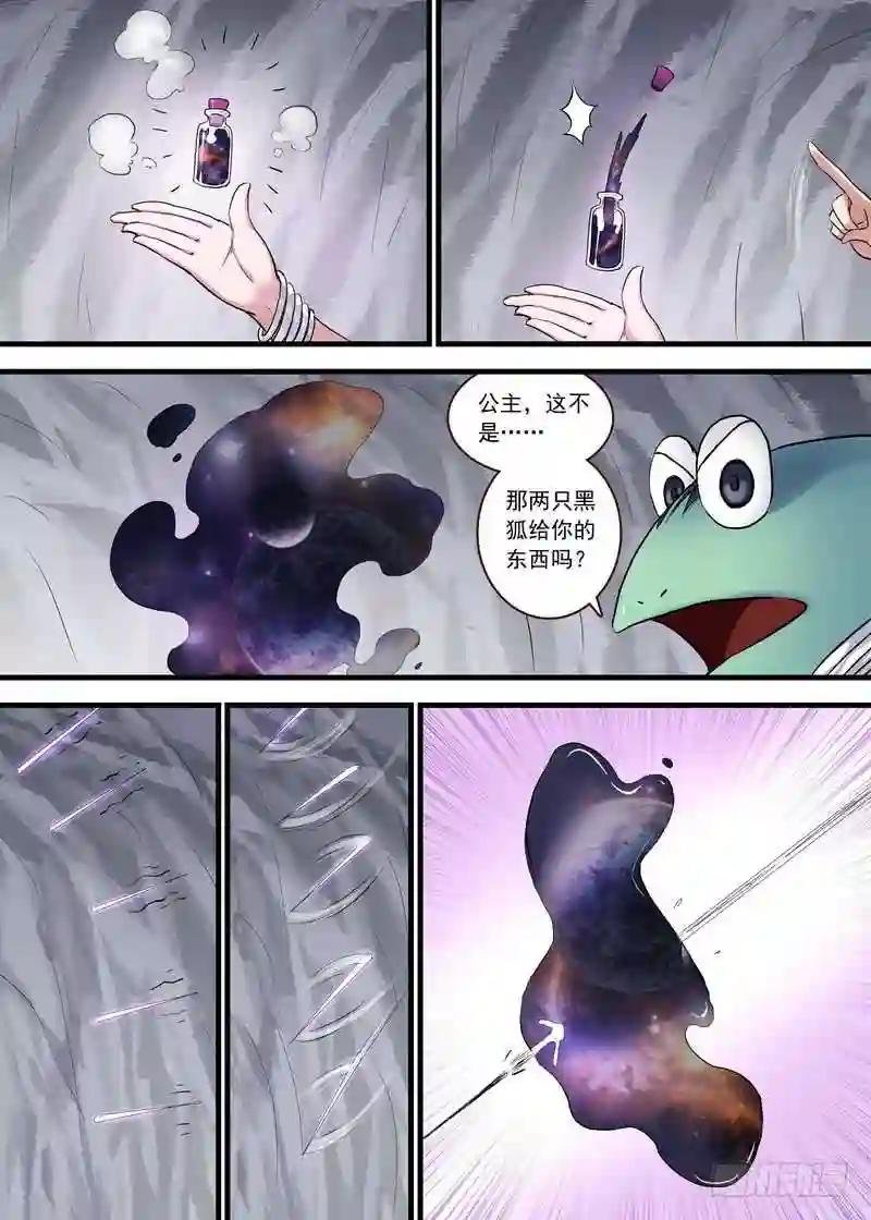 112·拼死一搏
