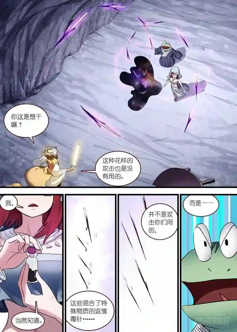 112·拼死一搏
