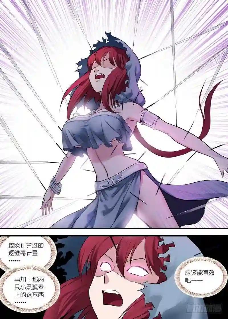 112·拼死一搏