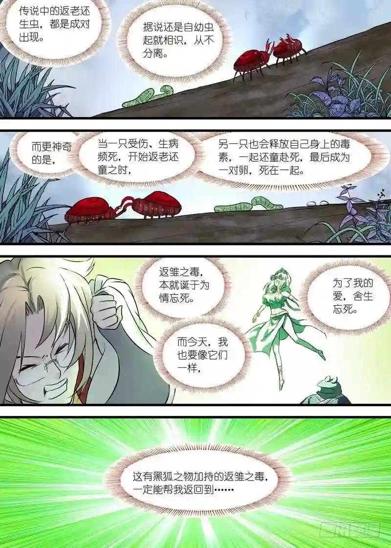 112·拼死一搏