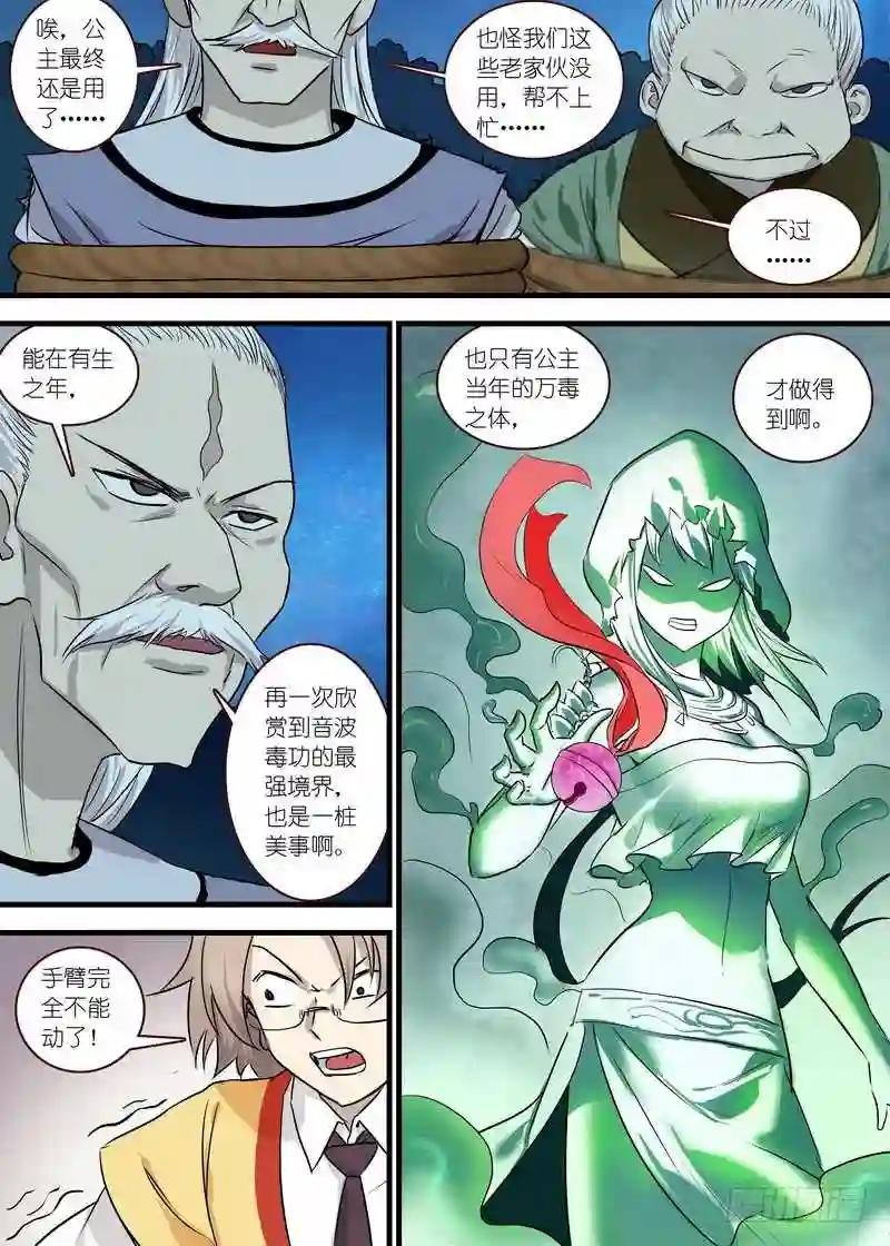 112·拼死一搏
