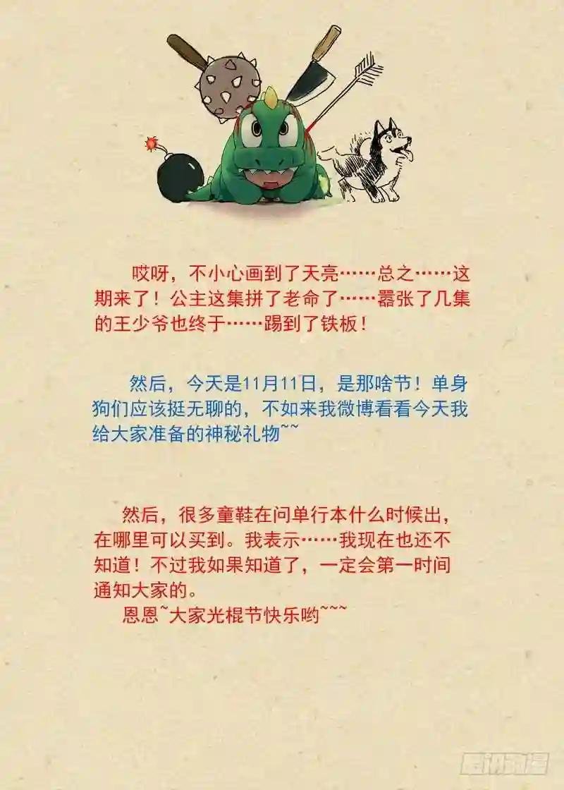 112·拼死一搏