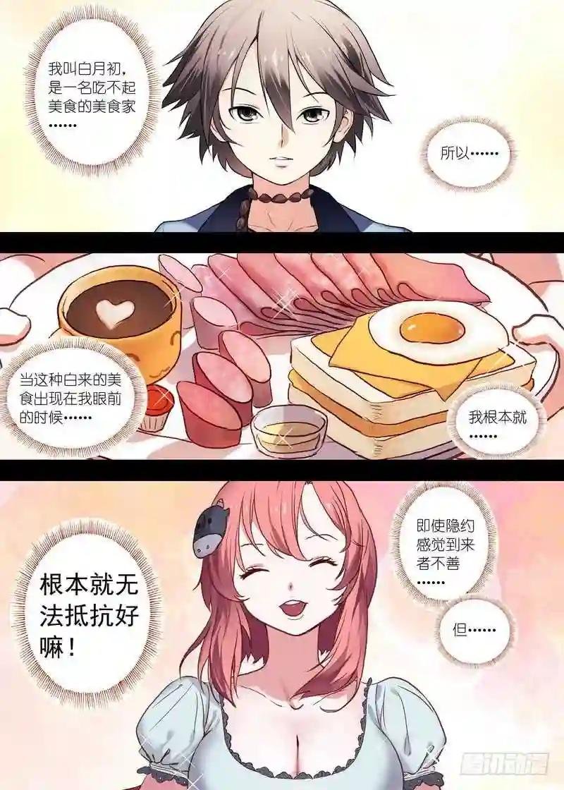 总114·鸡禽戏