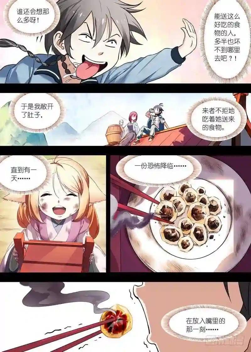 总114·鸡禽戏
