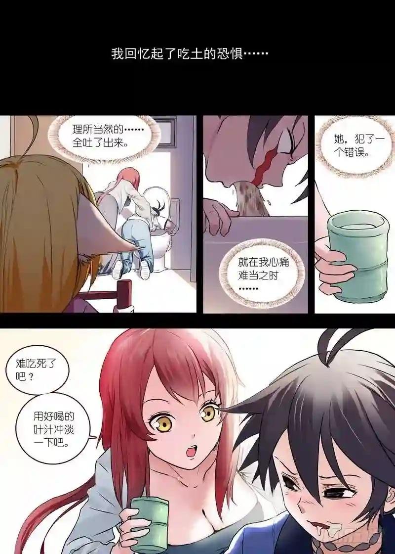 总114·鸡禽戏