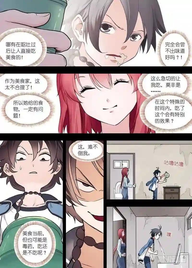 总114·鸡禽戏