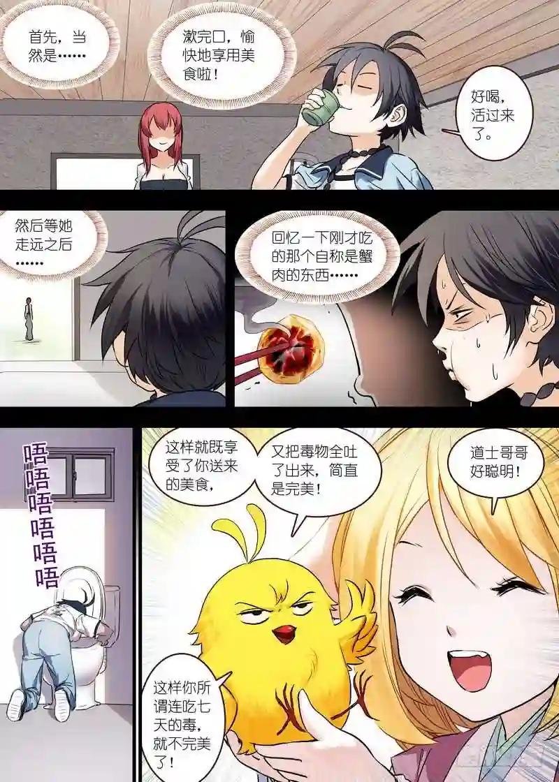 总114·鸡禽戏