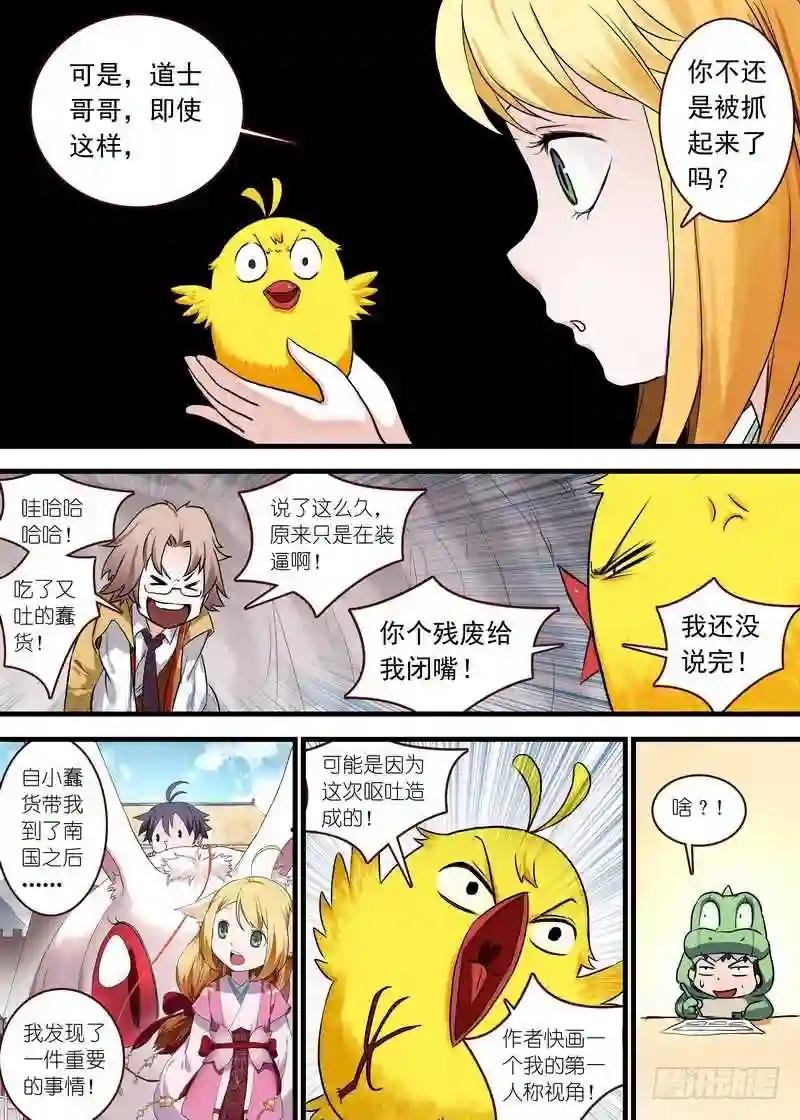 总114·鸡禽戏