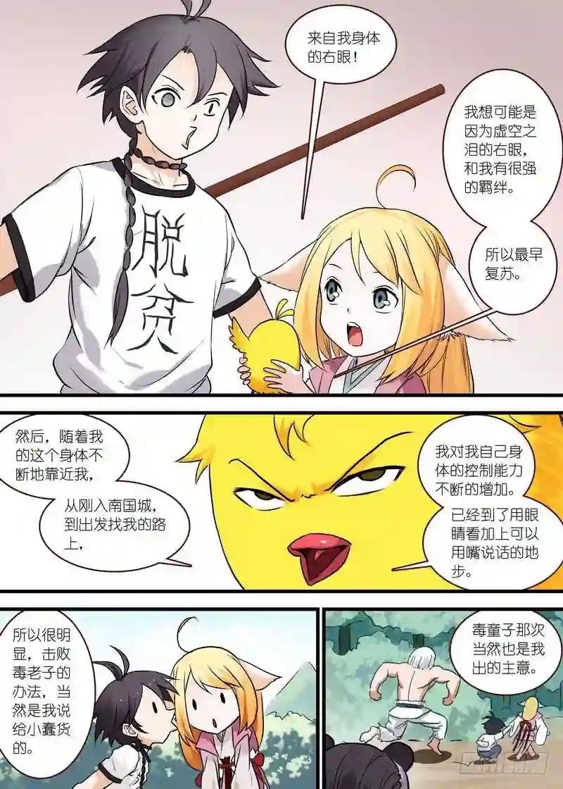 总114·鸡禽戏