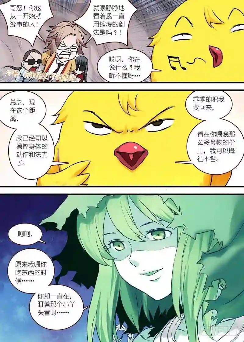 总114·鸡禽戏