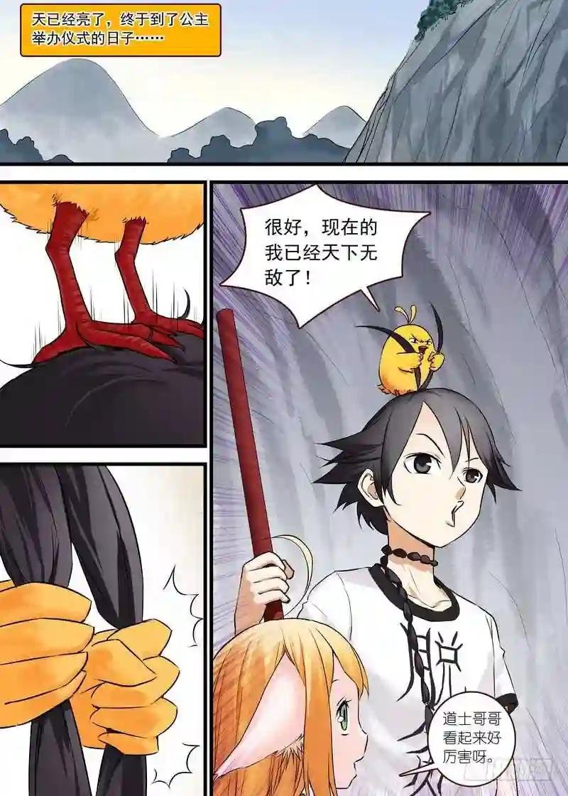 总115·我不需要红线仙