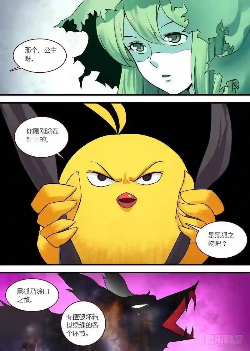 总115·我不需要红线仙