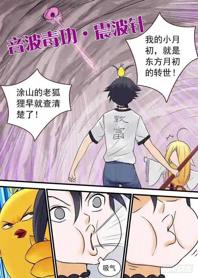 总115·我不需要红线仙