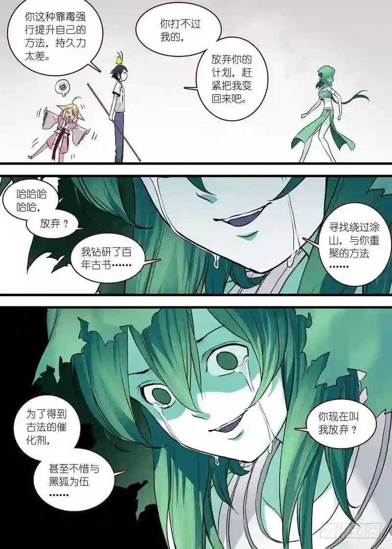 总115·我不需要红线仙