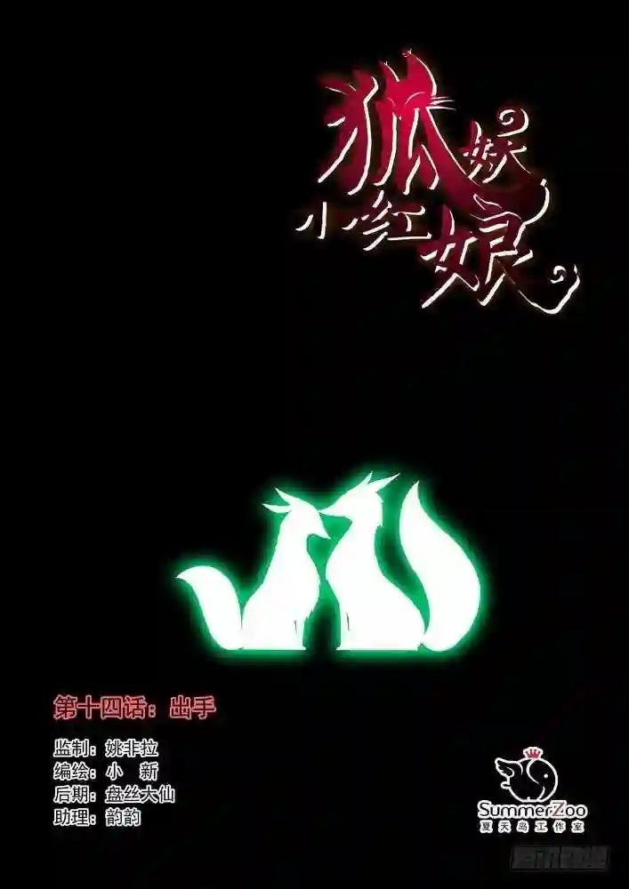 014.出手. 上