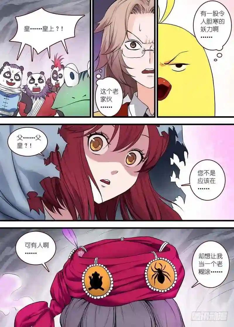 总116·以父之名