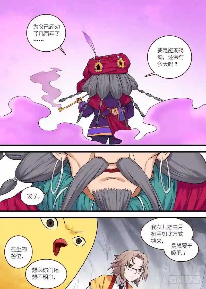 总116·以父之名