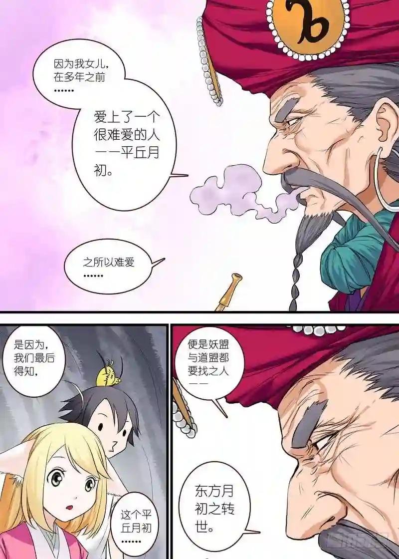 总116·以父之名