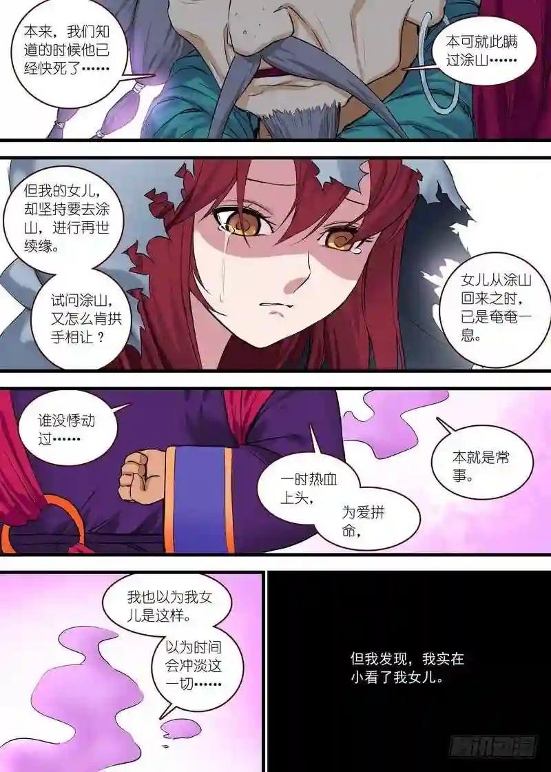 总116·以父之名