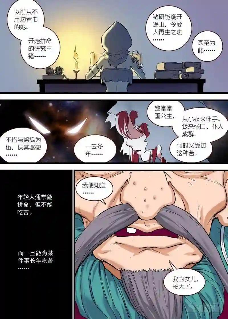 总116·以父之名