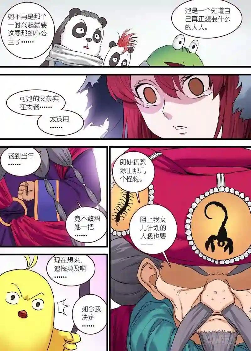 总116·以父之名