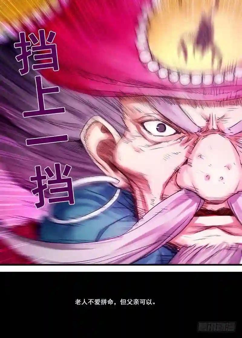 总116·以父之名