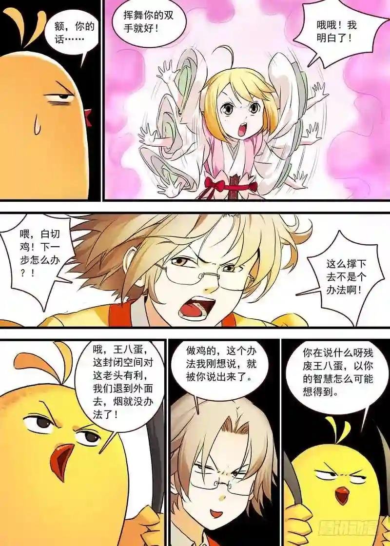 总117·有备而来