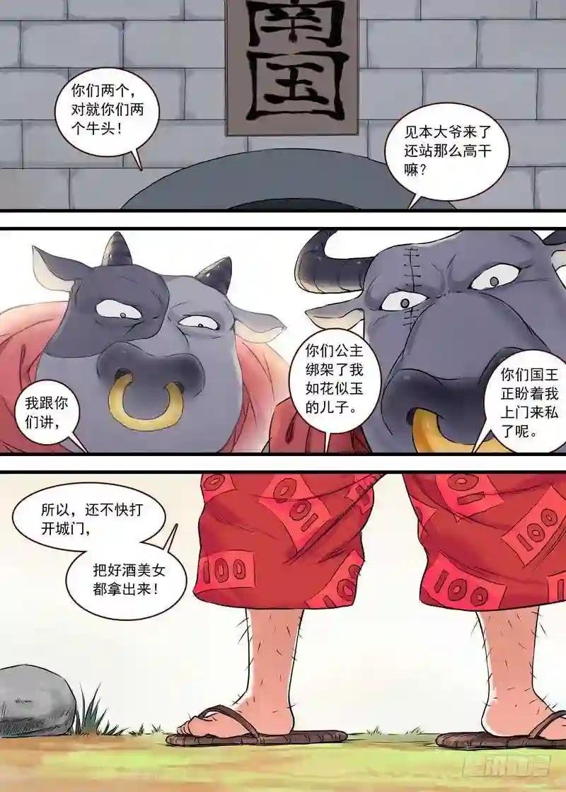 总117·有备而来